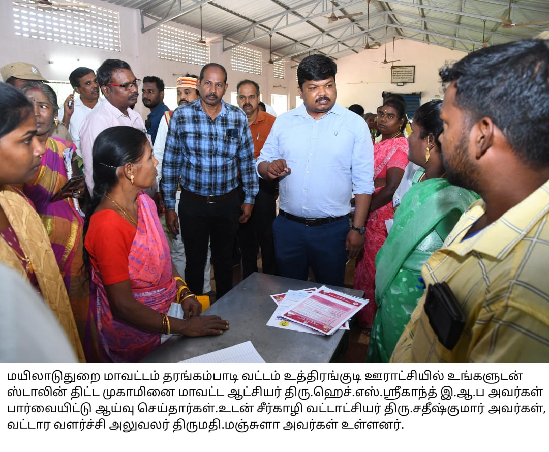 District Image